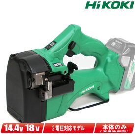 HIKOKI（ハイコーキ）18V・14.4V両対応　コードレス全ネジカッタ　CL18DSAL(NN)　本体のみ（充電池・充電器・ケース別売）※セットばらし品【※沖縄県への注文受付・配送不可】