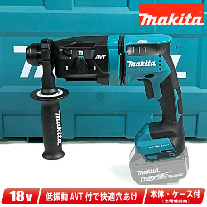 楽天市場】マキタ 18V 充電式ハンマドリル・青 HR182DZK 本体・ケース  