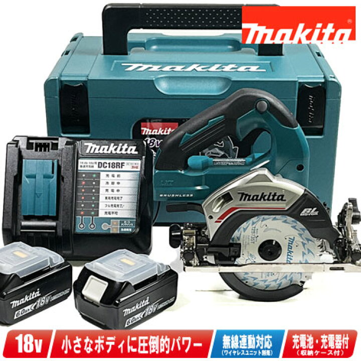 楽天市場】マキタ 18V 125mm 充電式マルノコ HS475DRGX 6.0Ah Li-ion充  