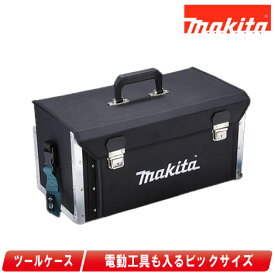 マキタ　ツールケース　A-73237【沖縄県への注文受付・配送不可】