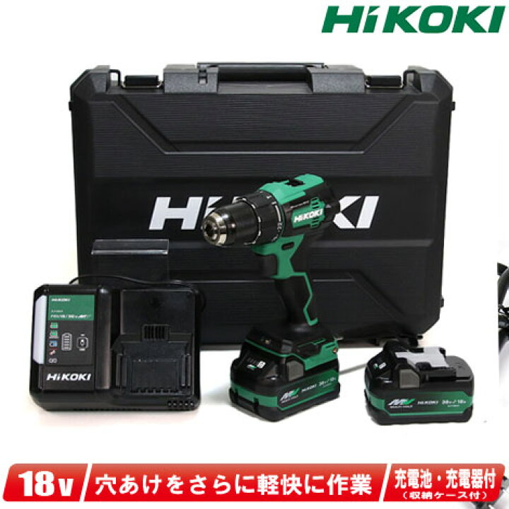 楽天市場】HIKOKI（ハイコーキ） 18V コードレス振動ドライバドリル 