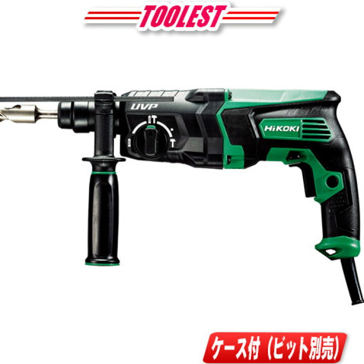 楽天市場】HIKOKI（ハイコーキ）28mm ロータリハンマドリル DH28PCY2 