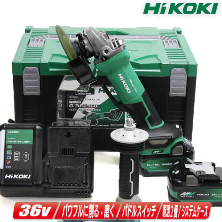 楽天市場】HIKOKI（ハイコーキ）36V 125mmコードレスディスク 