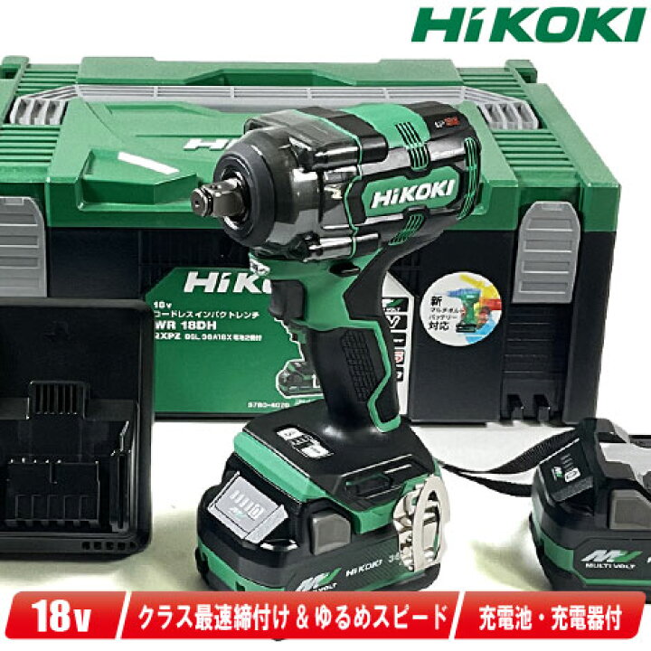 楽天市場】HIKOKI（ハイコーキ）18V コードレスインパクトレンチ 