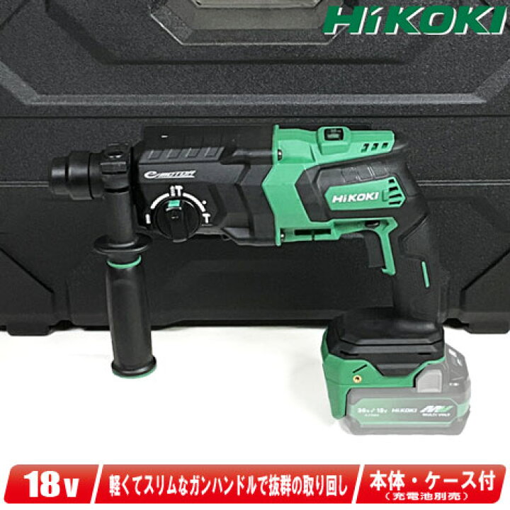 楽天市場】HIKOKI（ハイコーキ）18V コードレスロータリハンマドリル  