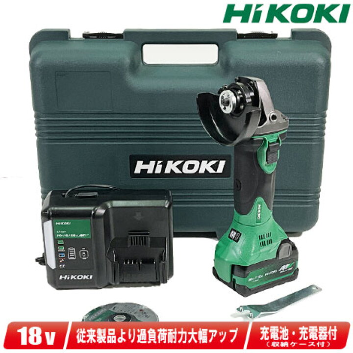 楽天市場】HIKOKI（ハイコーキ）18V コードレスディスクグラインダ 