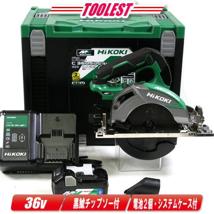 楽天市場】HIKOKI（ハイコーキ）36V 147mmコードレス丸のこ C3605DC(SK 