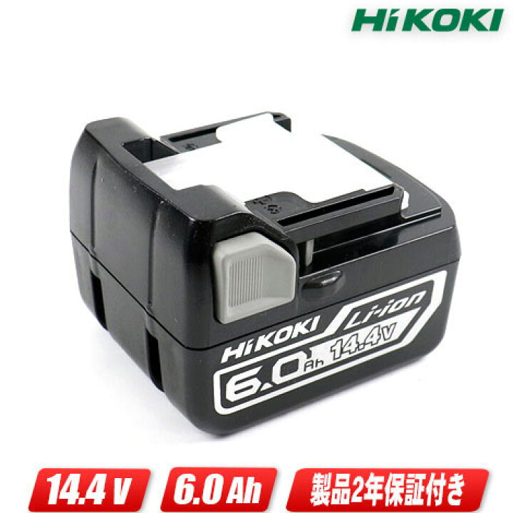 楽天市場】HIKOKI（ハイコーキ）14.4V リチウムイオン充電池 BSL1460 