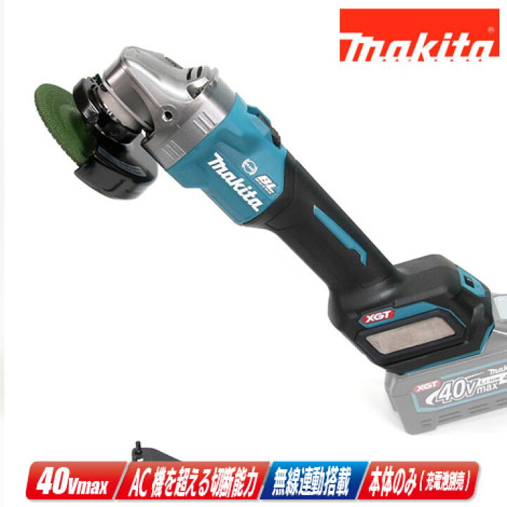 楽天市場】マキタ 40Vmax 100mmディスクグラインダ GA017GZ 本体のみ  