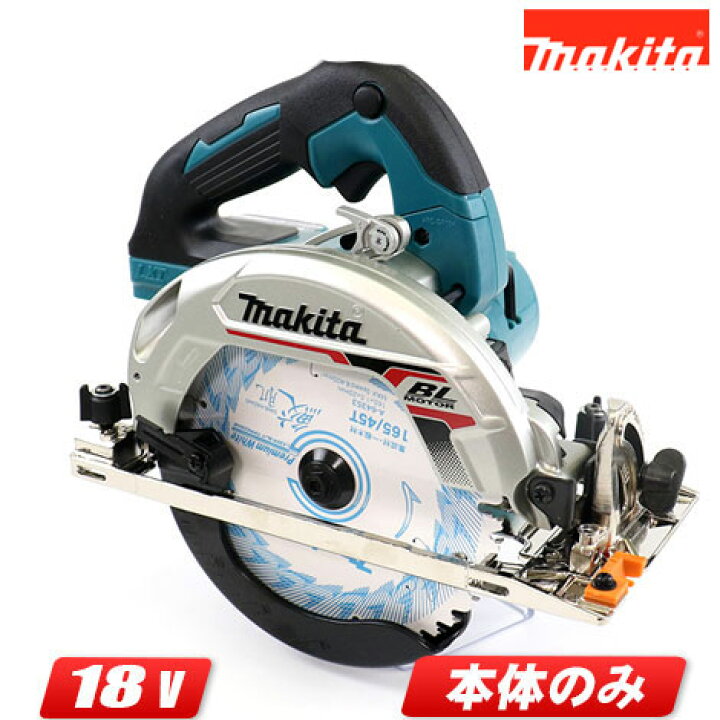 楽天市場】マキタ 18V 165mm 充電式丸のこ[鮫肌チップソー付]（青 