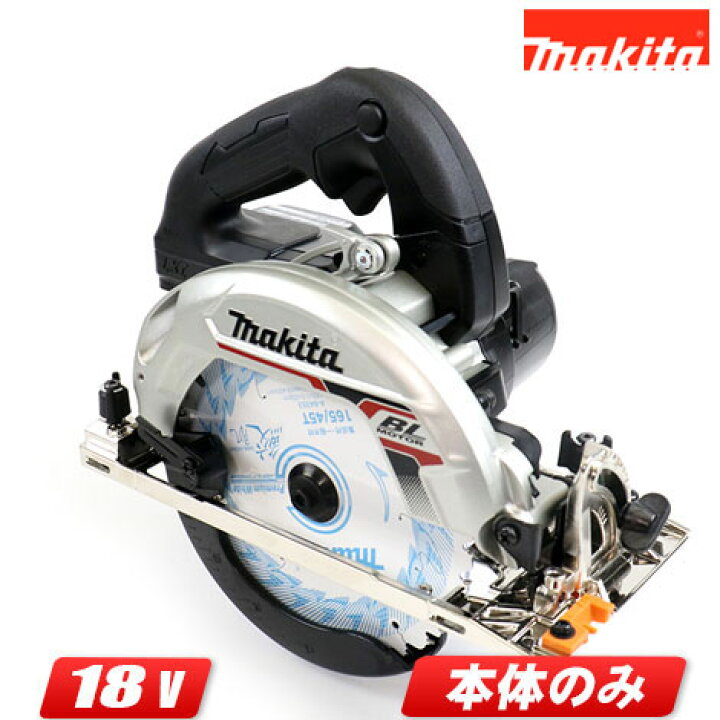 楽天市場】マキタ 18V 165mm 充電式丸のこ（鮫肌チップソー付  