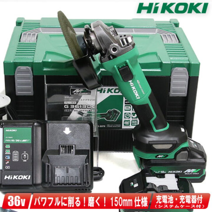 楽天市場】HIKOKI（ハイコーキ）36V 150mmコードレスディスク 