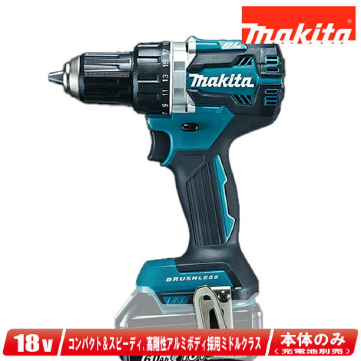 楽天市場】マキタ 18V 充電式ドライバドリル（青）DF484DZ 本体のみ  