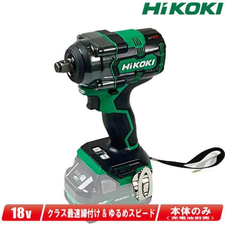 楽天市場】HIKOKI（ハイコーキ）18V コードレスインパクトレンチ  