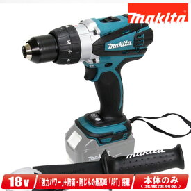 マキタ　18V　充電式震動ドライバドリル　HP458DZ　本体のみ（充電池・充電器・ケース別売）【沖縄県への注文受付・配送不可】