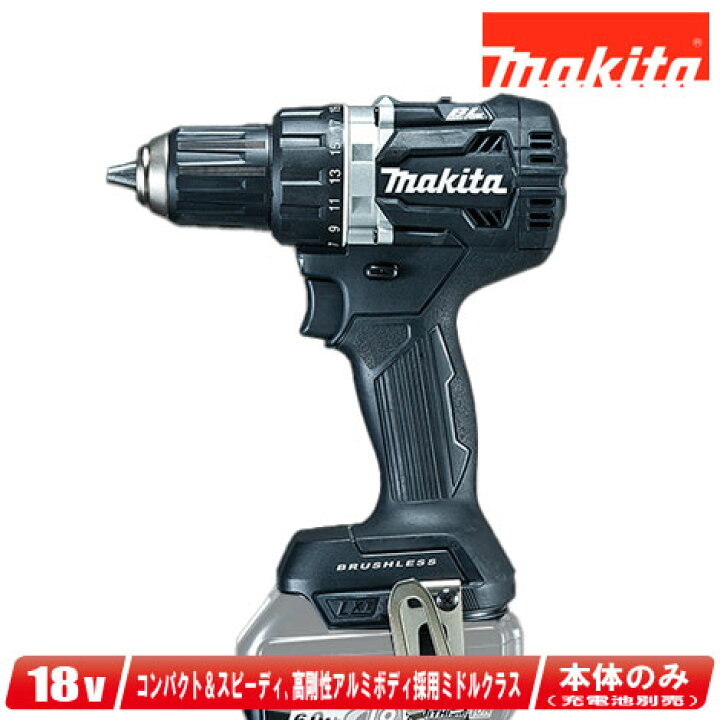 楽天市場】マキタ 18V 充電式ドライバドリル（黒）DF484DZB 本体のみ 