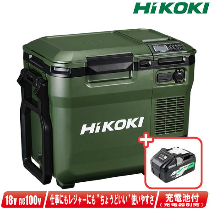 楽天市場】HIKOKI（ハイコーキ）18V・AC100V コードレス冷温庫 
