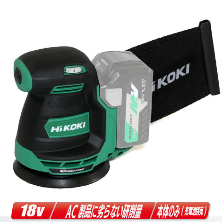 楽天市場】HIKOKI（ハイコーキ）18V コードレスランダムサンダ 