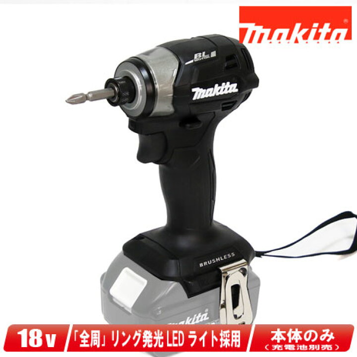 楽天市場】マキタ 18V 充電式インパクトドライバ TD173DZB 本体のみ  