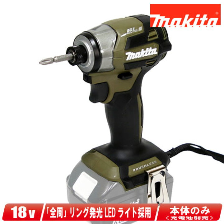 楽天市場】マキタ 18V 充電式インパクトドライバ TD173DZO 本体のみ 
