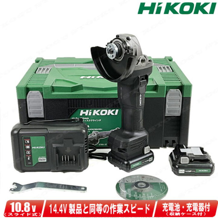 楽天市場】HIKOKI（ハイコーキ）10.8V コードレスディスクグラインダ 