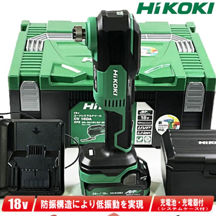 楽天市場】HIKOKI（ハイコーキ）18V コードレスマルチツール CV18DA  