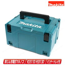 楽天市場】マキタ 工具 収納 ケースの通販