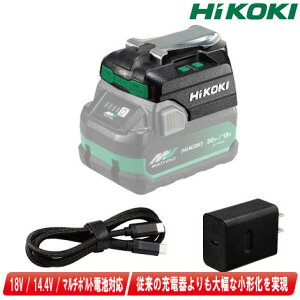 HiKOKI�i�n�C�R�[�L�jUSB�Ή��[�d��@UC18DA�@AC�A�_�v�^�EUSB�P�[�u���t���@���[�d�r�ʔ��y�����ꌧ�ւ̒�����t�E�z���s�z