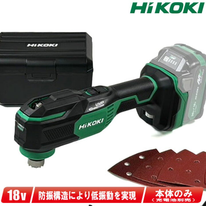 楽天市場】HIKOKI（ハイコーキ）18V コードレスマルチツール CV18DA(NN  