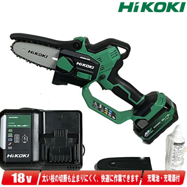 HIKOKI 18V コードレスミニチェンソー CS1810DD(NN) 本体のみ（充電池 
