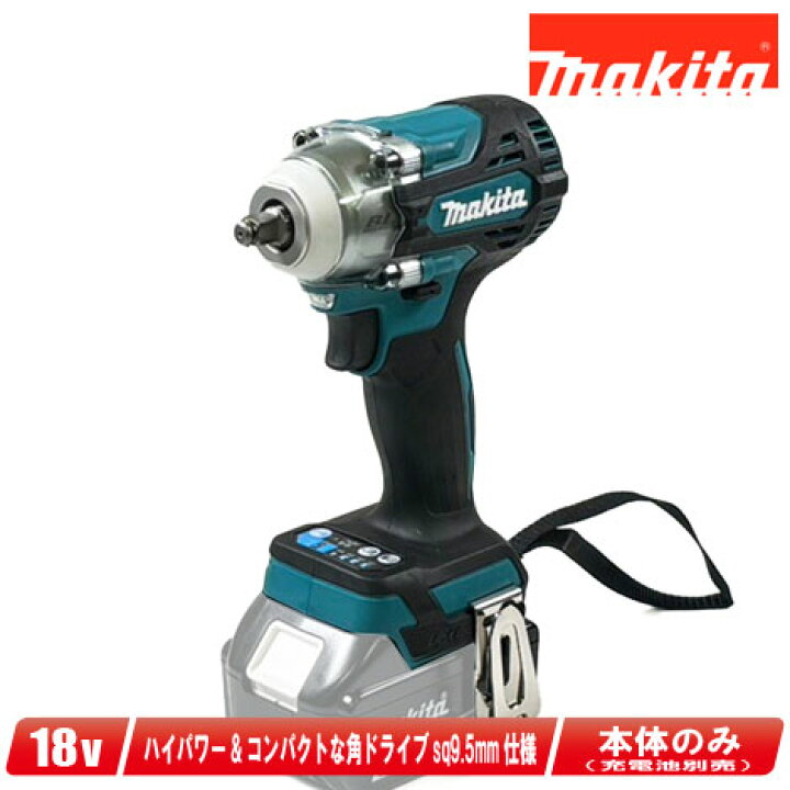 楽天市場】マキタ 18V 充電式インパクトレンチ TW302DZ 本体のみ（充 