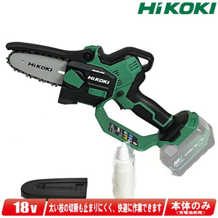 楽天市場】HIKOKI 18V コードレスミニチェンソー CS1810DD(NN) 本体 