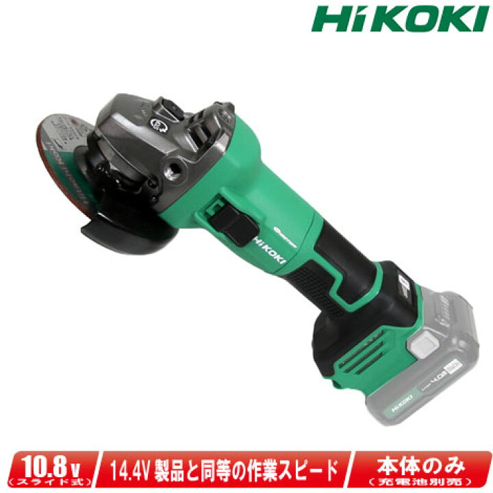 楽天市場】HIKOKI（ハイコーキ）10.8V コードレスディスクグラインダ 