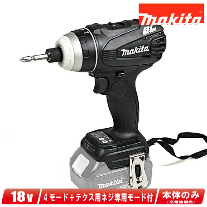 楽天市場】マキタ 18V 充電式4モードインパクトドライバ（黒 