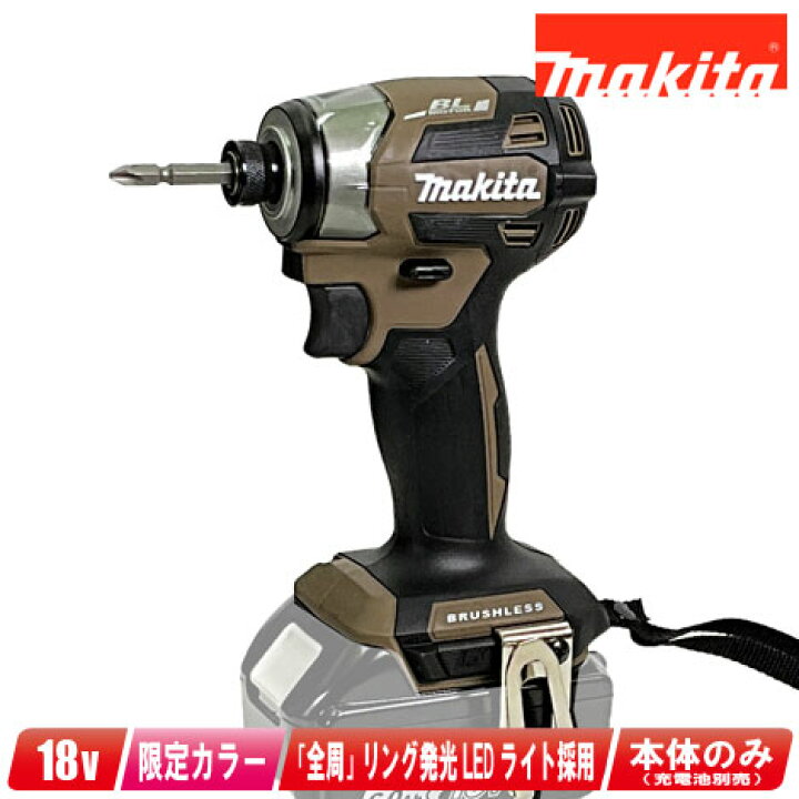 楽天市場】マキタ 18V 充電式インパクトドライバ TD173DZAB 本体のみ 