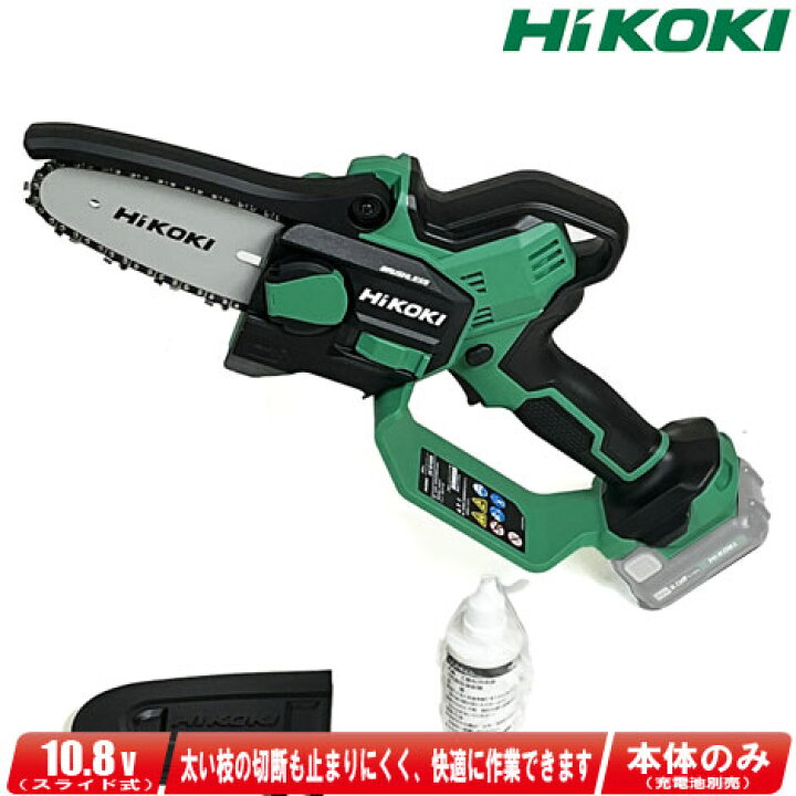 楽天市場】HIKOKI 10.8V（スライド式）コードレスミニチェンソー 