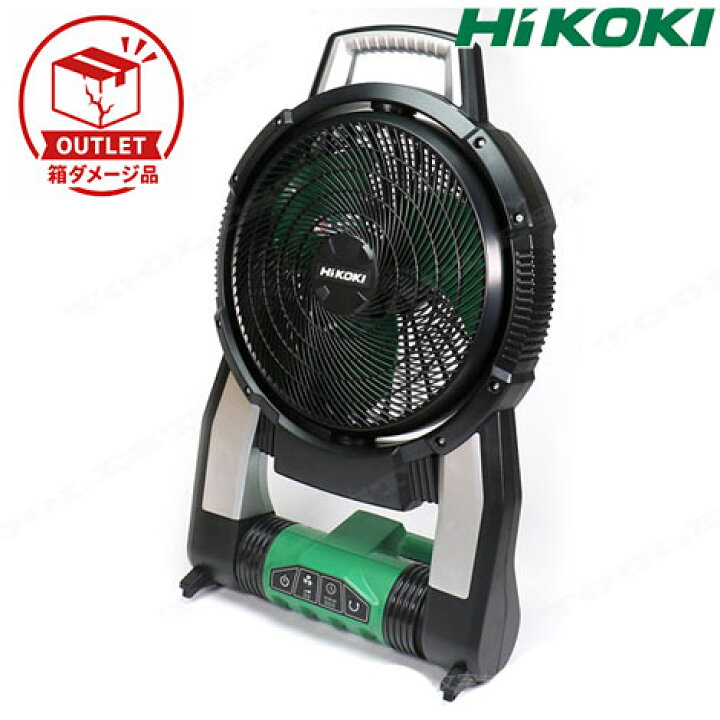 楽天市場】HIKOKI（ハイコーキ）18V・14.4V ファン(扇風機) UF18DSAL 