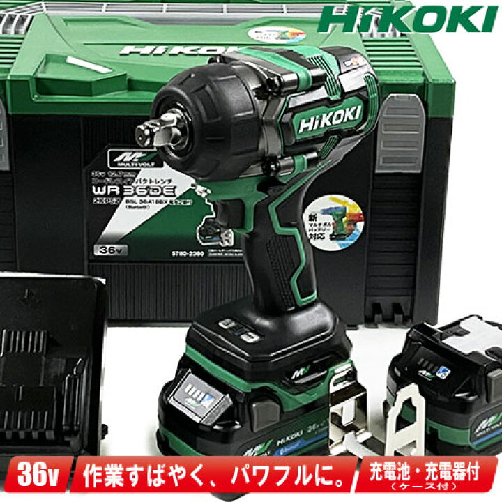 楽天市場】HIKOKI（ハイコーキ）36V コードレスインパクトレンチ  