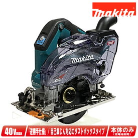 マキタ　40Vmax　充電式集じん丸のこ　KS004GZ　本体のみ（充電池・充電器・ケース別売）【※沖縄県への注文受付・配送不可】