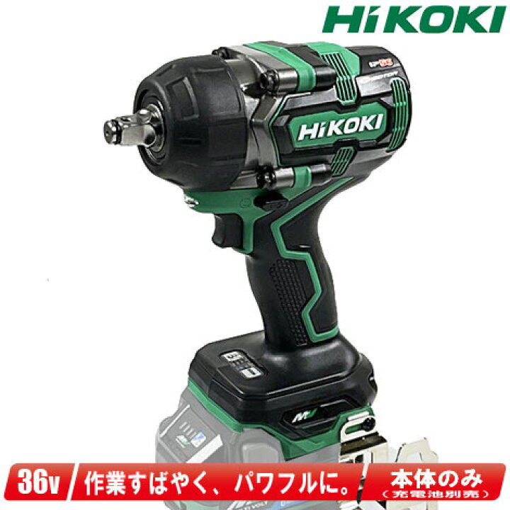 楽天市場】HiKOKI（ハイコーキ）36V コードレスインパクトレンチ 