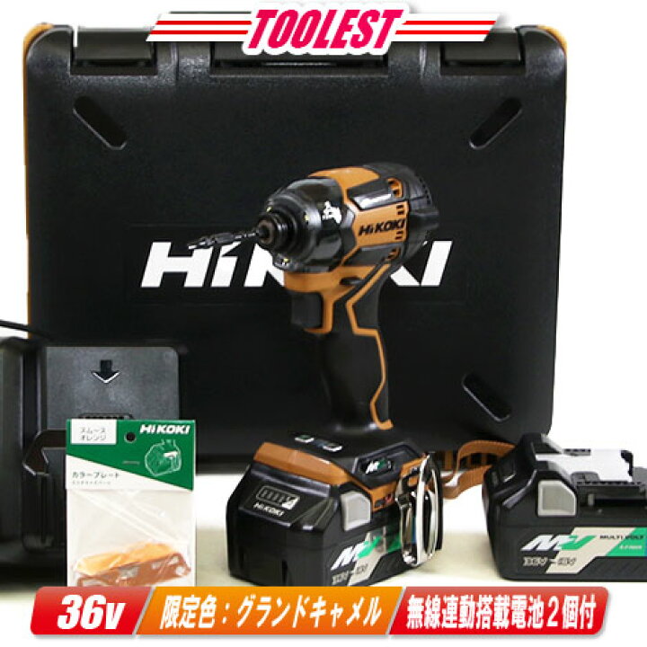 楽天市場】 HIKOKI（ハイコーキ）36V インパクトドライバ WH36DC(2XPS  