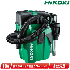 HIKOKI(ハイコーキ)18V コードレス集じん機  RP18DA(NN) 本体のみ(充電池・充電器別売)【※沖縄県への注文受付・配送不可】