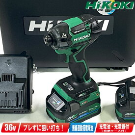 HIKOKI（ハイコーキ）36V コードレスインパクトドライバ（グリーン）WH36DC(2XPSZ) マルチボルト電池(BSL36A18BX)2個　充電器(UC18YDL2)　ケース【沖縄県への注文受付・配送不可】