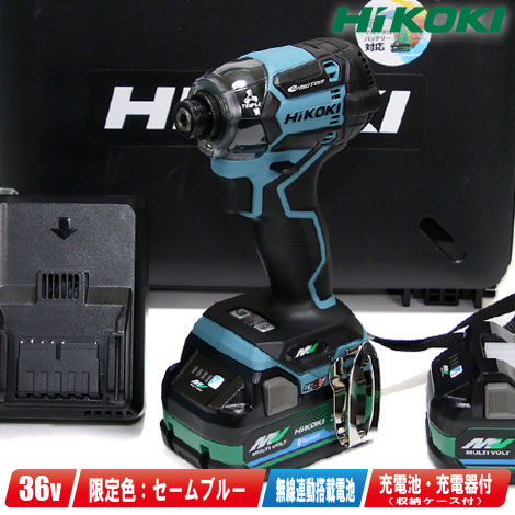 【保存版】  HIKOKI（ハイコーキ）36V　コードレスインパクトドライバ　WH36DC(2XPSZ)(CB) 新型マルチボルト電池(BSL36A18BX)2個　充電器(UC18YDL2)　ケース 電動工具本体