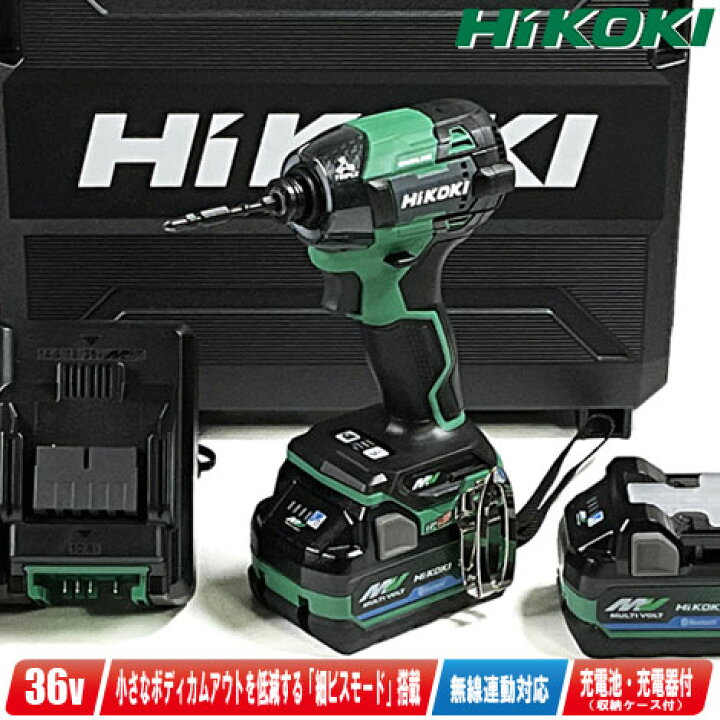 楽天市場】HIKOKI（ハイコーキ）36V コードレスインパクトドライバ 