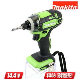 マキタ　14.4V 充電式インパクトドライバ（ライム）TD138DZL　本体のみ（充電池・充電器・ケース別売）※セットばらし品【沖縄県への注文受付・配送不可】