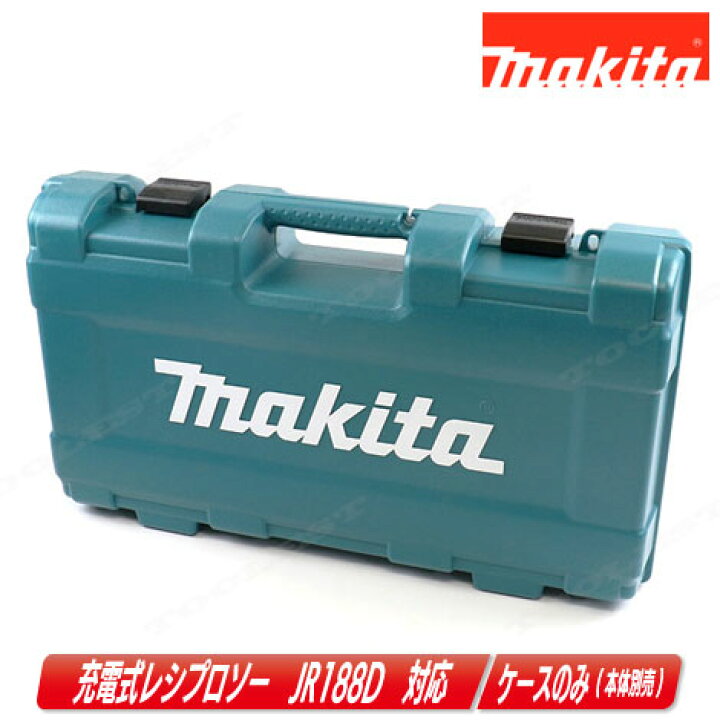 楽天市場】マキタ 18V 充電式レシプロソー JR188D 収納ケース ／ 部品 