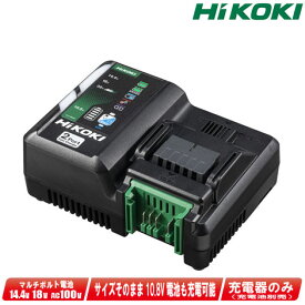 HIKOKI（ハイコーキ）マルチボルト電池・14.4V・18V・10.8V対応　2ポート急速充電器　UC18YDML【沖縄県への注文受付・配送不可】