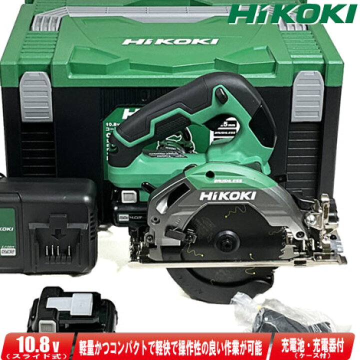 楽天市場】HIKOKI（ハイコーキ）10.8V 125mm コードレス丸のこ C1205DA 