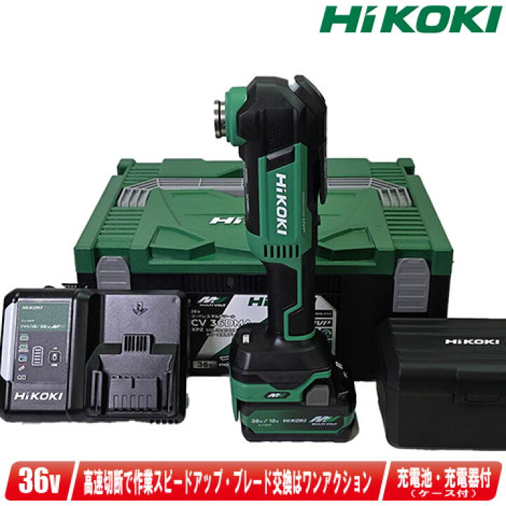 楽天市場】HIKOKI（ハイコーキ）36V コードレスマルチツール CV36DMA 